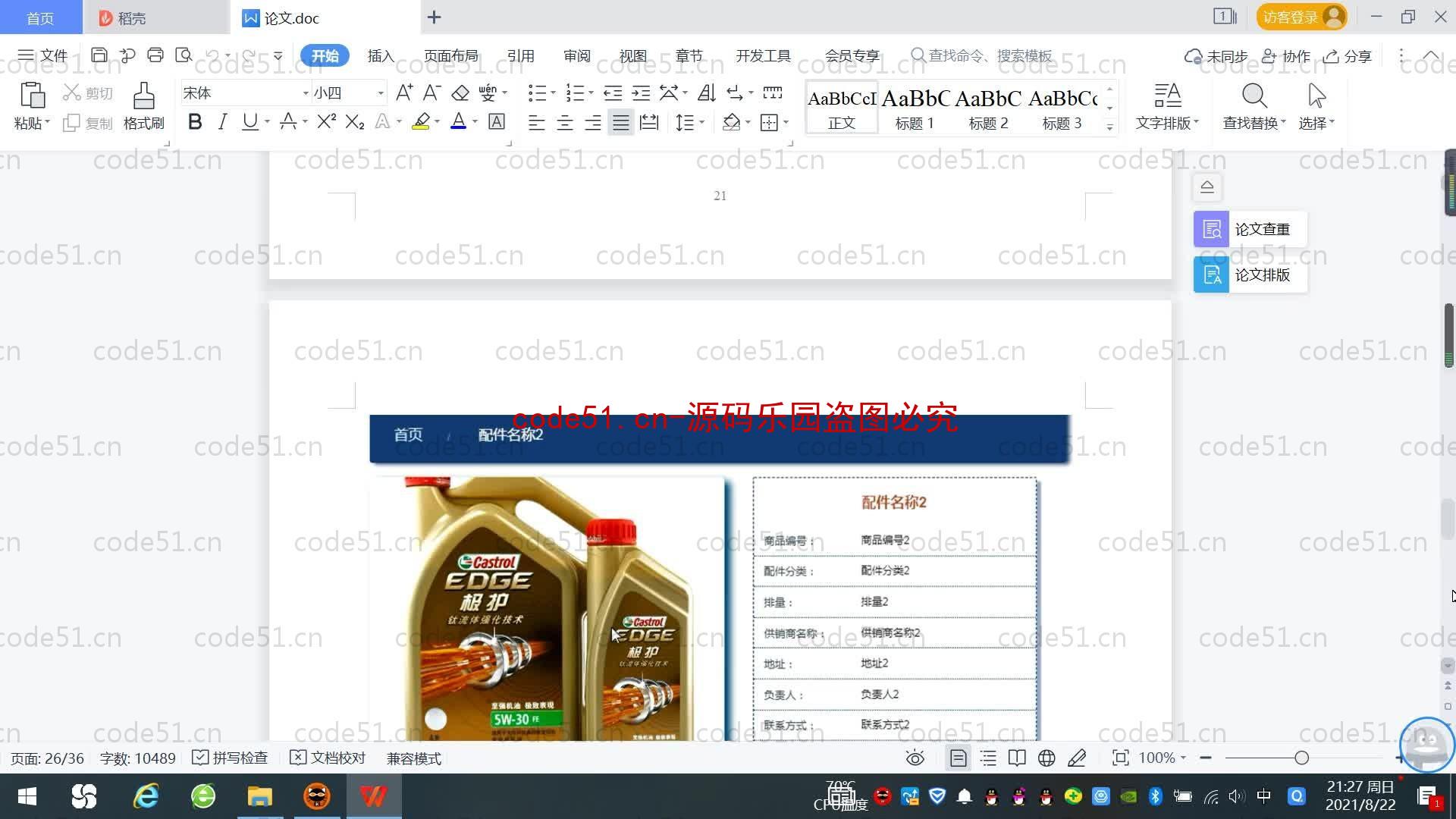 基于SpringBoot+MySQL+SSM+Vue.js的汽车服务商城系统(附论文)