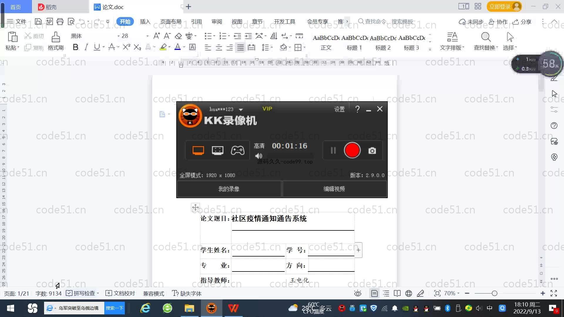 基于SpringBoot+MySQL+Vue.js的社区疫情通知公告系统(附论文)
