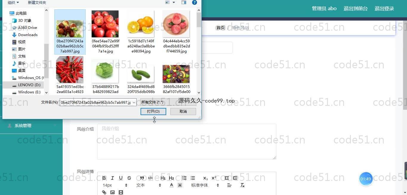 基于SpringBoot+MySQL+Vue.js的旅游咨询系统