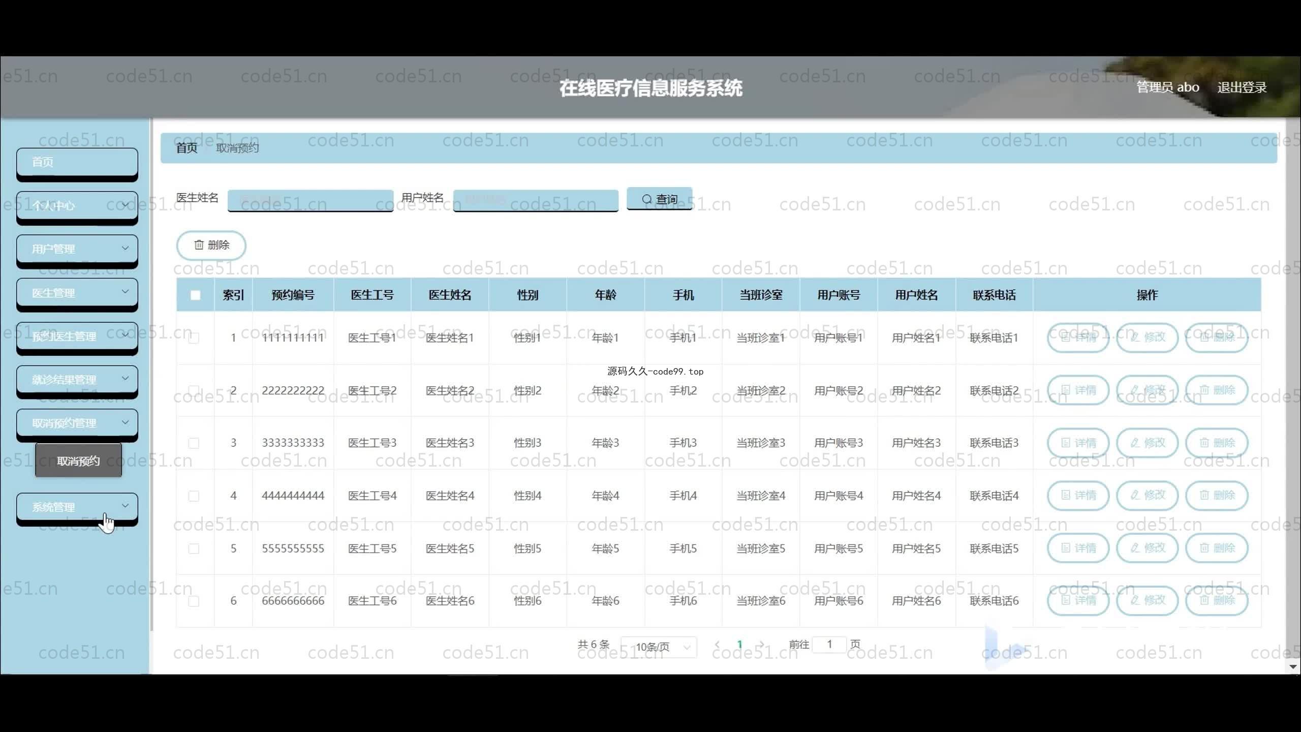 基于SpringBoot+MySQL+Vue.js的在线医疗服务系统微信小程序