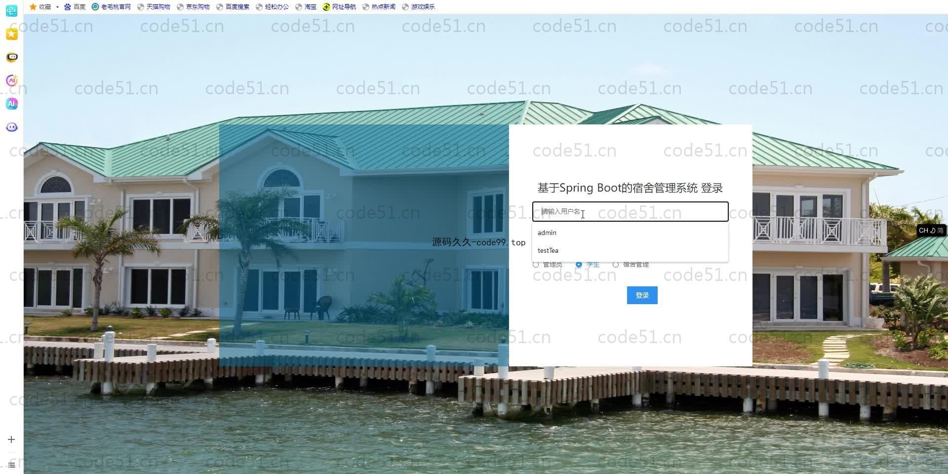 基于SpringBoot+MySQL+Vue.js的宿舍管理系统(附论文)