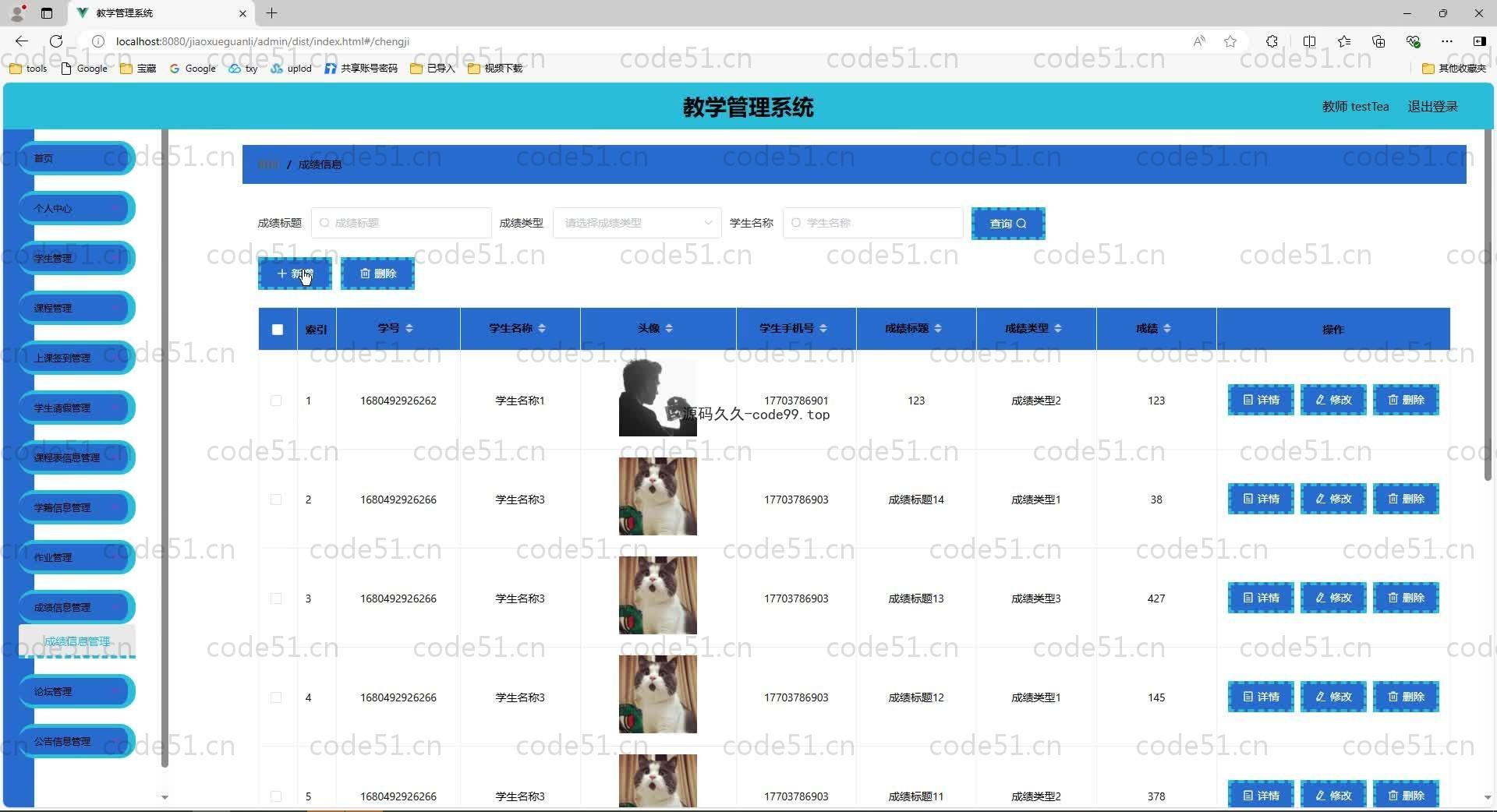 基于SpringBoot+MySQL+Vue.js的教学管理系统