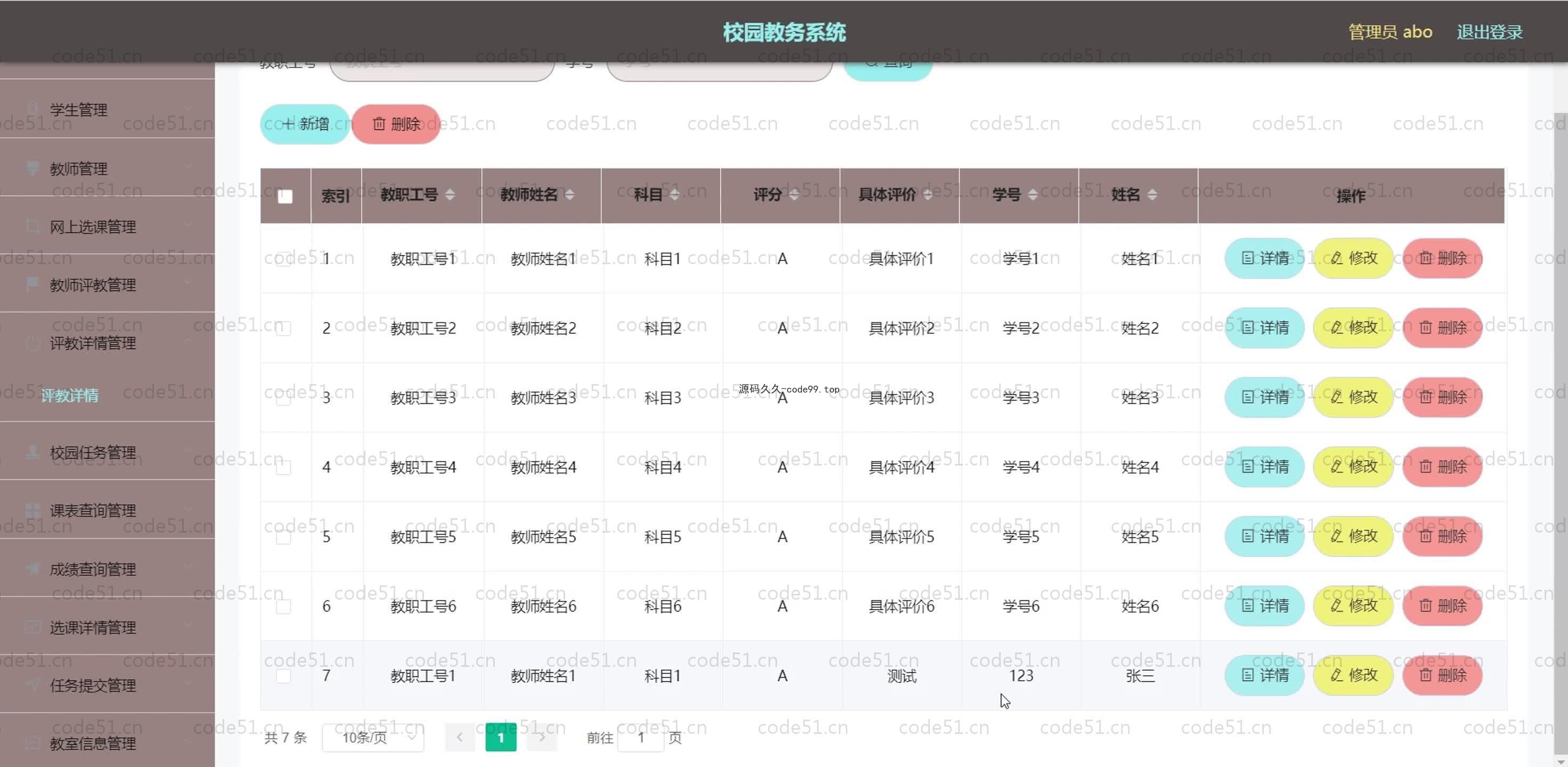 基于SpringBoot+MySQL+Vue.js的校园教务系统(附论文)