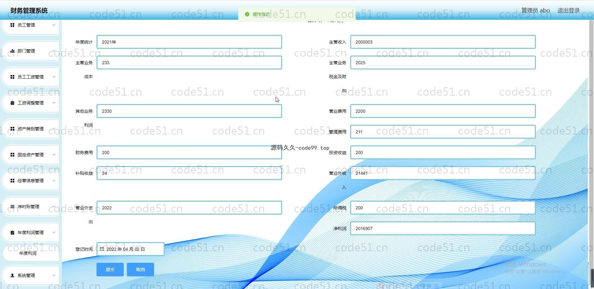 基于SpringBoot+MySQL+Vue.js的财务管理系统(附论文)