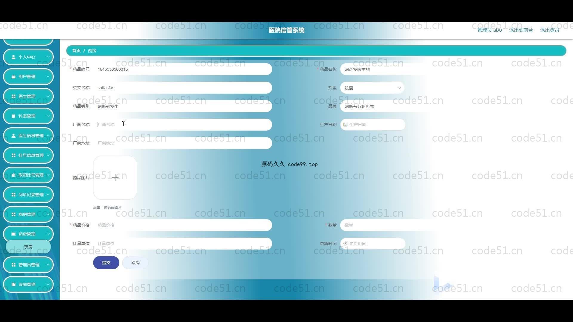基于SpringBoot+MySQL+Vue.js的医院信息管理系统(附论文)