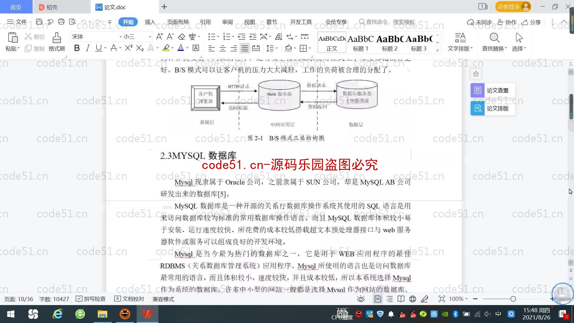 基于SpringBoot+MySQL+SSM+Vue.js的试题管理系统(附论文)