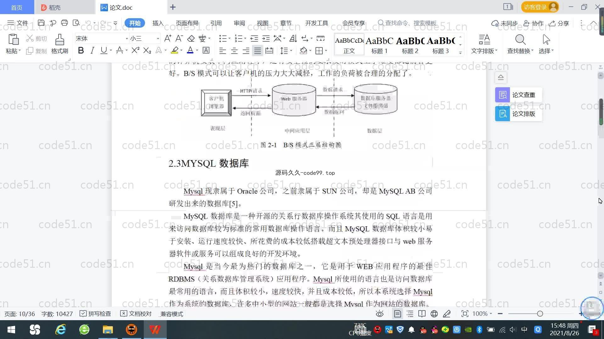 基于SpringBoot+MySQL+Vue.js的试题管理系统(附论文)