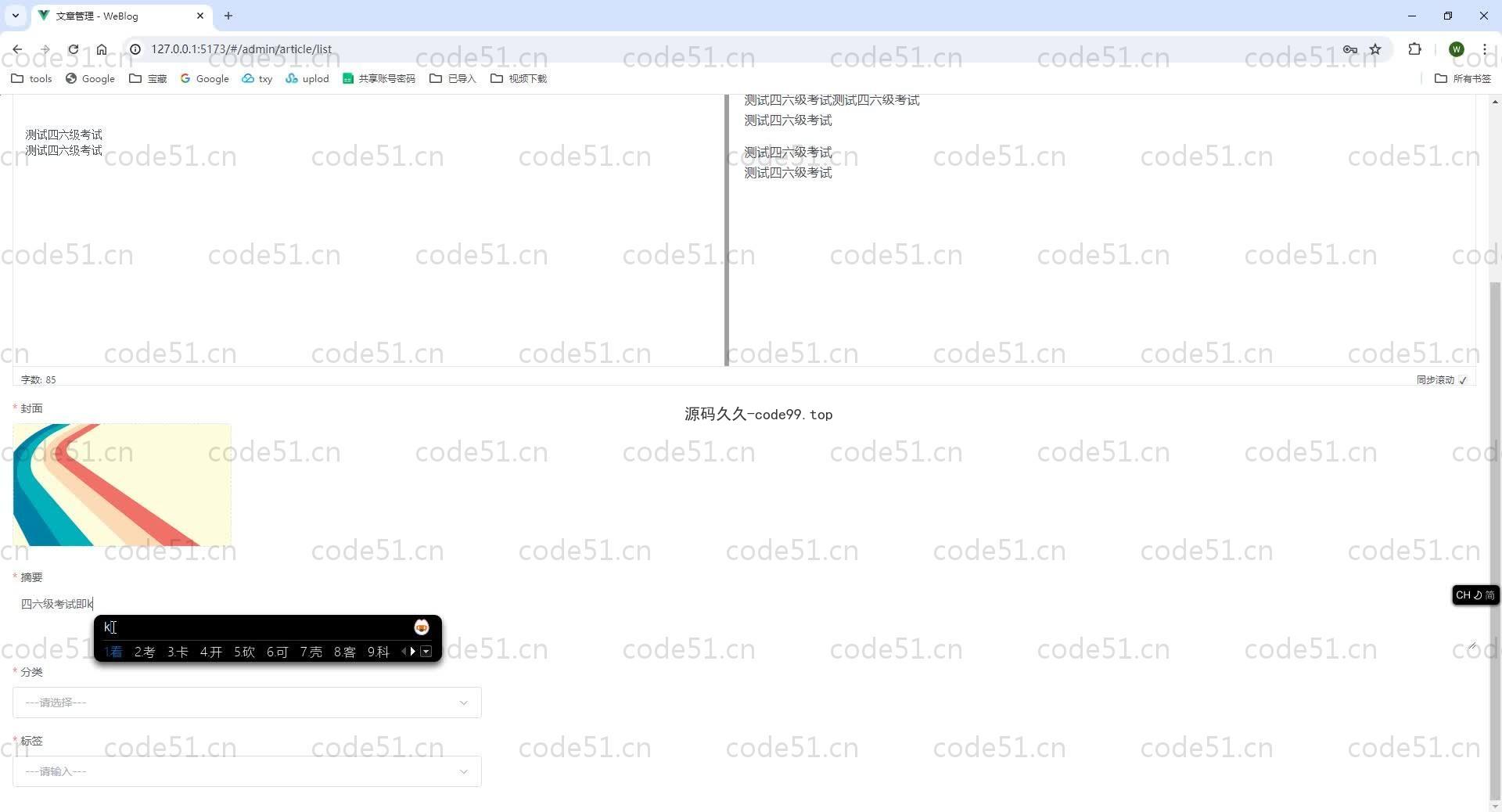 基于SpringBoot+MySQL+Vue.js的博客系统