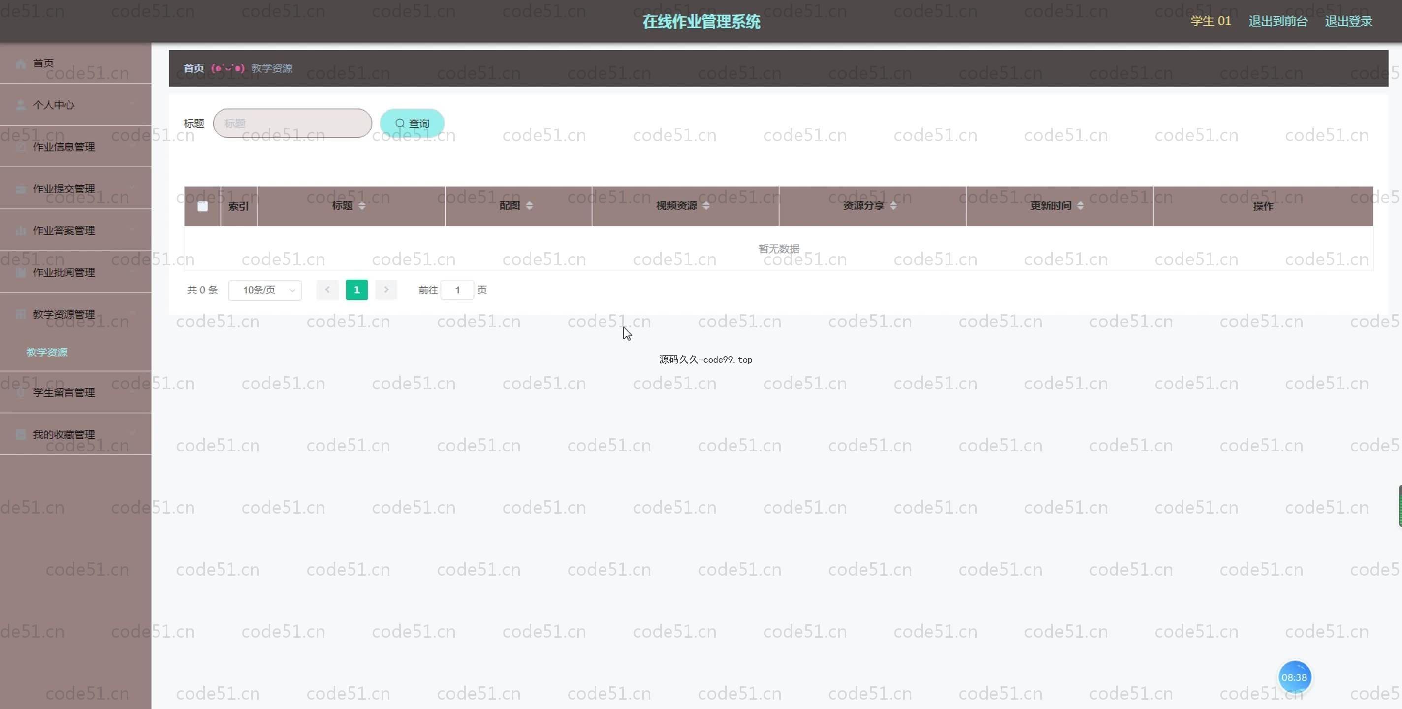 基于SpringBoot+MySQL+Vue.js的在线作业管理系统(附论文)