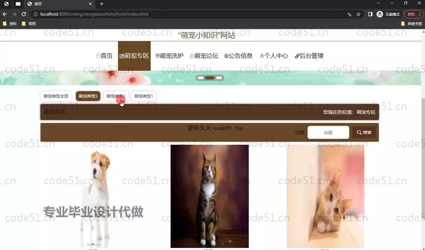 基于SpringBoot+MySQL+Vue.js的知识网站系统(附论文)