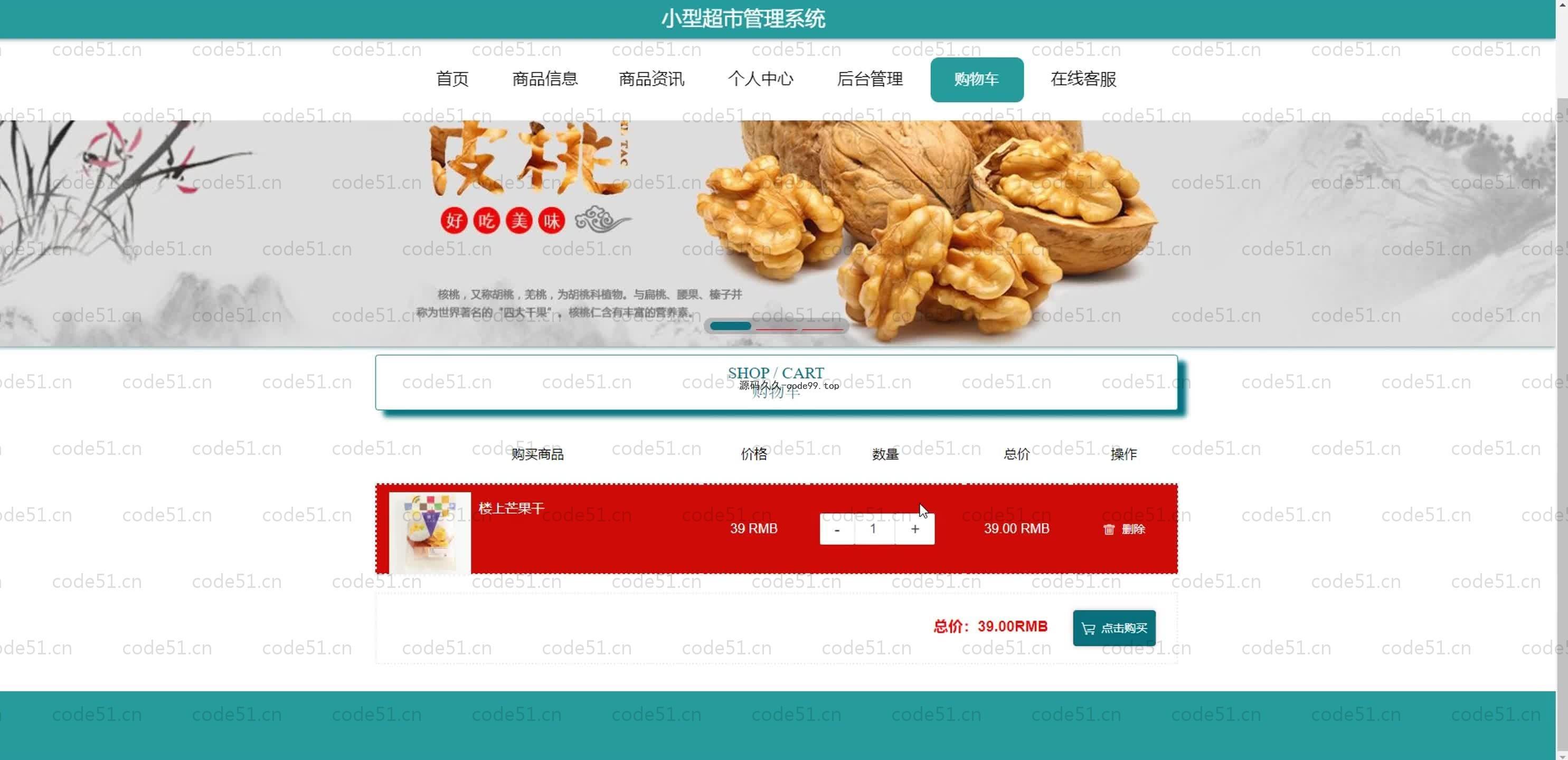 基于SpringBoot+MySQL+Vue.js的小型超市管理系统(附论文)