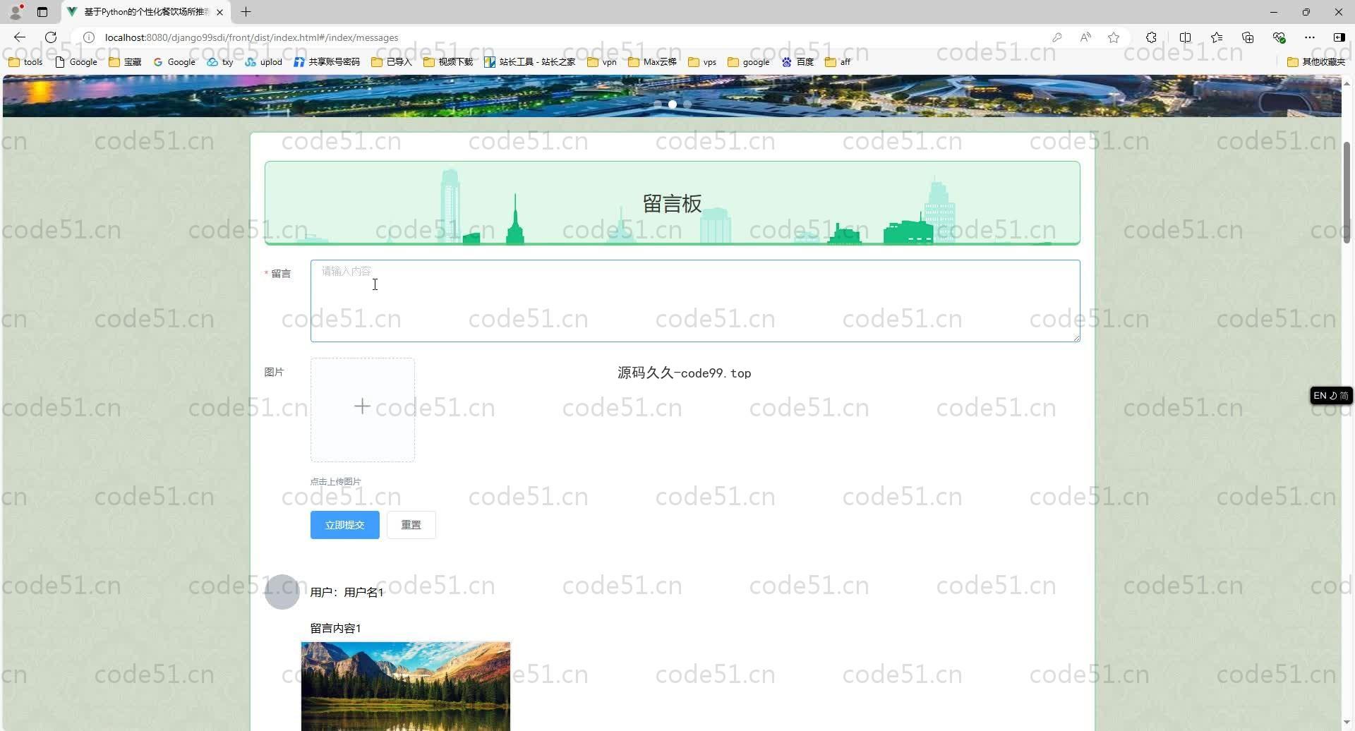 基于Python+Django+MySQL+Vue前后端分离的个性化餐饮场所推荐