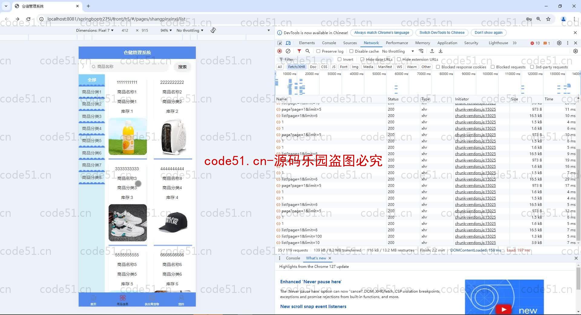 基于SpringBoot+MySQL+SSM+Vue.js+Uniapp的仓储管理系统(附论文)