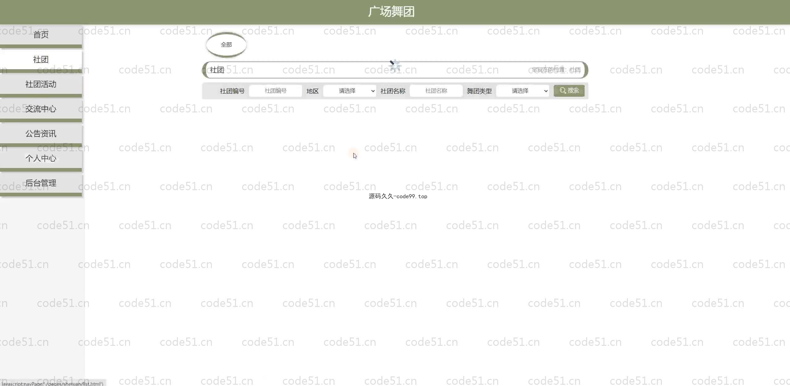 基于SpringBoot+MySQL+Vue.js的广场舞(附论文)