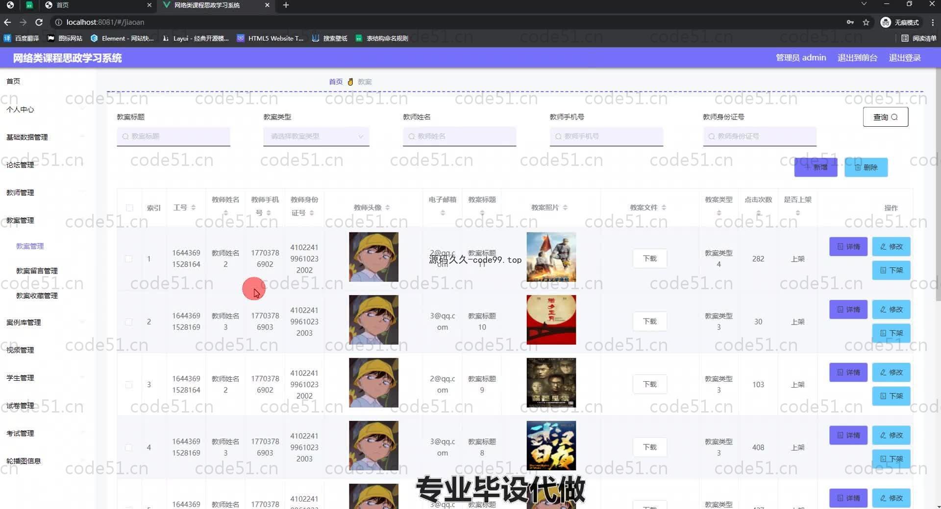 基于SpringBoot+MySQL+Vue.js的网络课程学习系统(附论文)