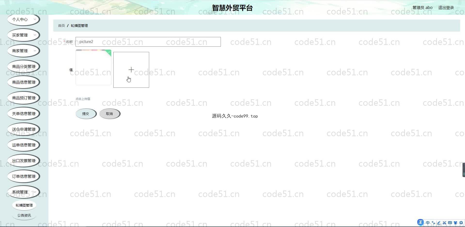 基于SpringBoot+MySQL+Vue.js的智慧外贸系统(附论文)
