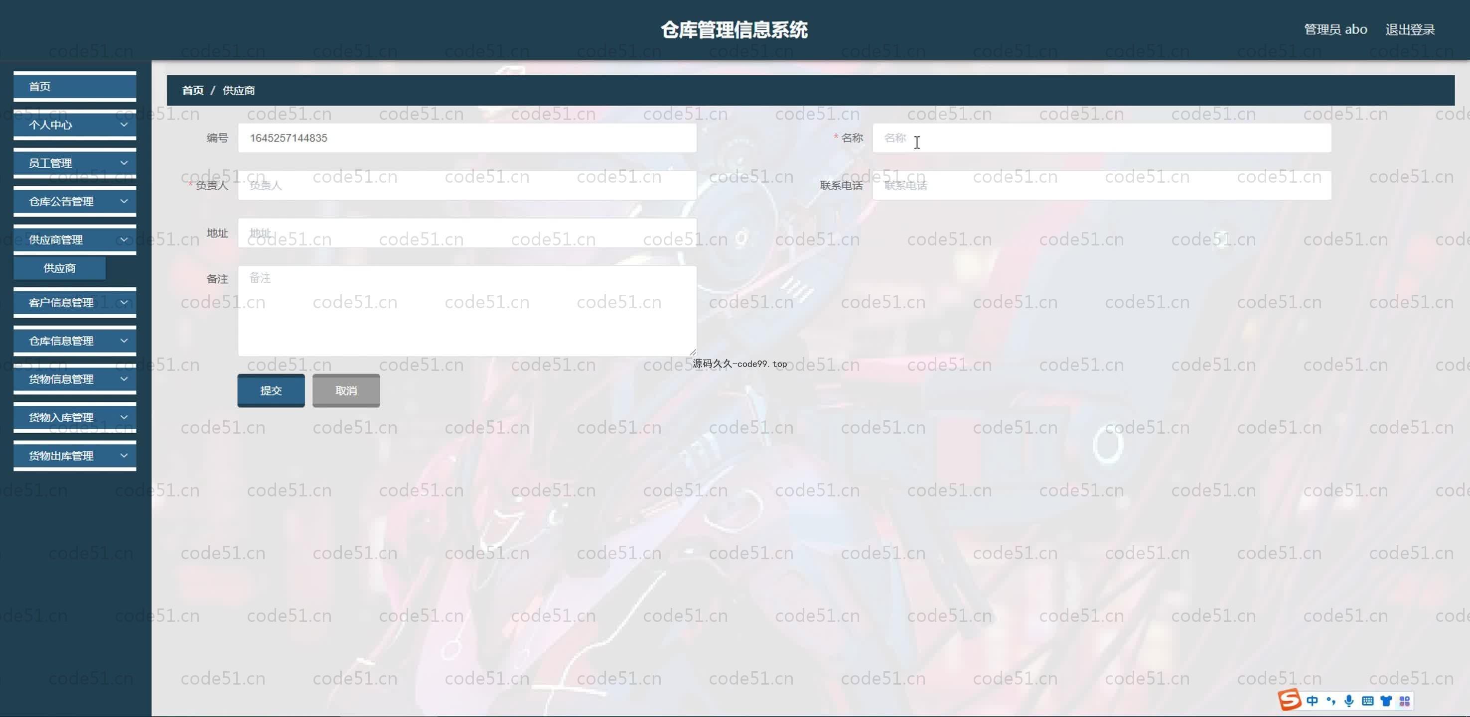 基于SpringBoot+MySQL+Vue.js的仓库管理系统