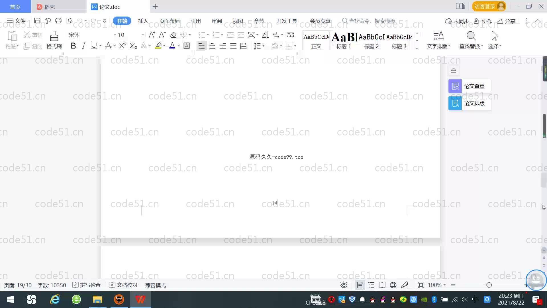 基于SpringBoot+MySQL+Vue.js的物流管理系统(附论文)