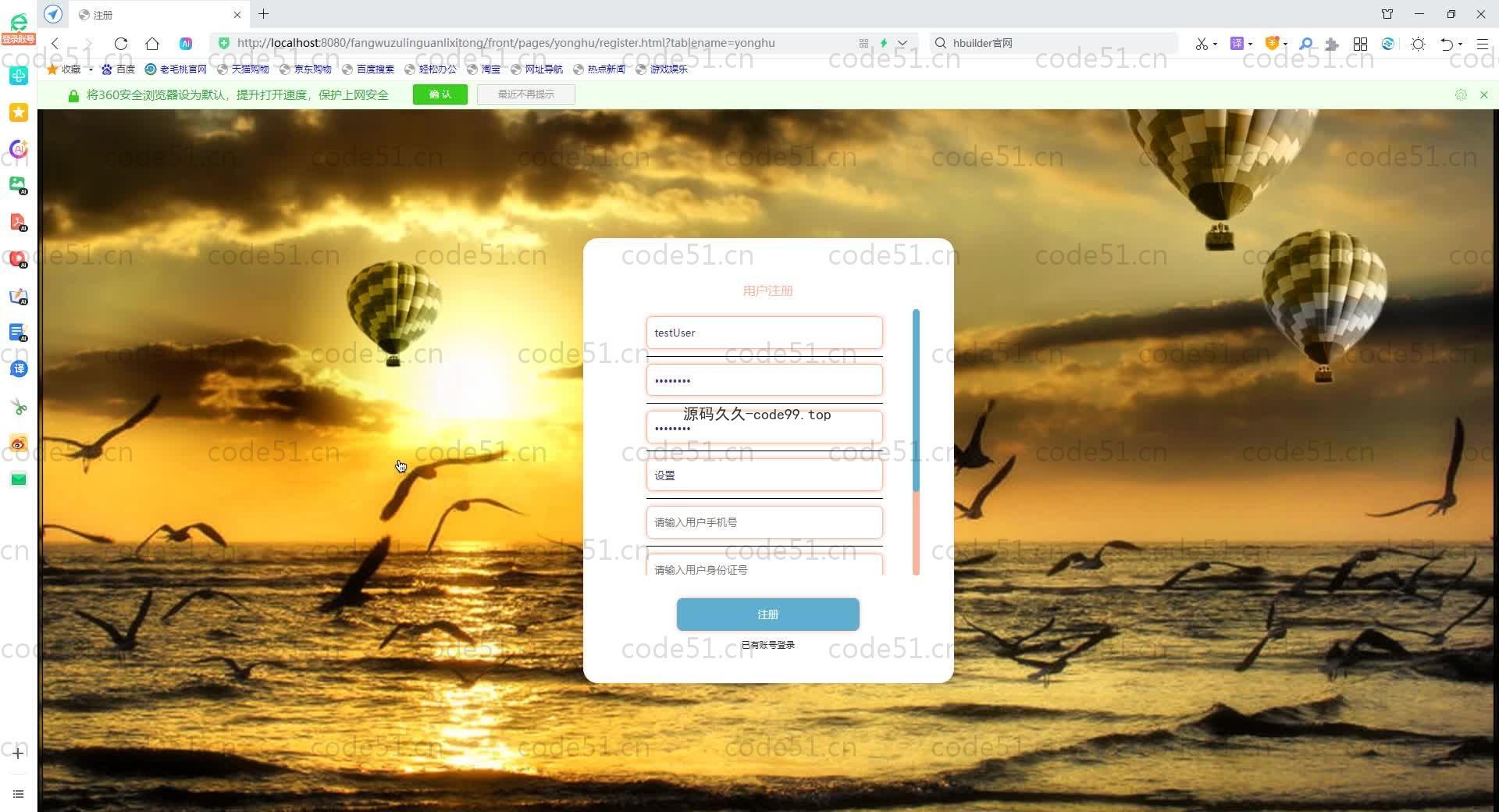 基于SpringBoot+MySQL+Vue.js的房屋租赁管理系统(附论文)