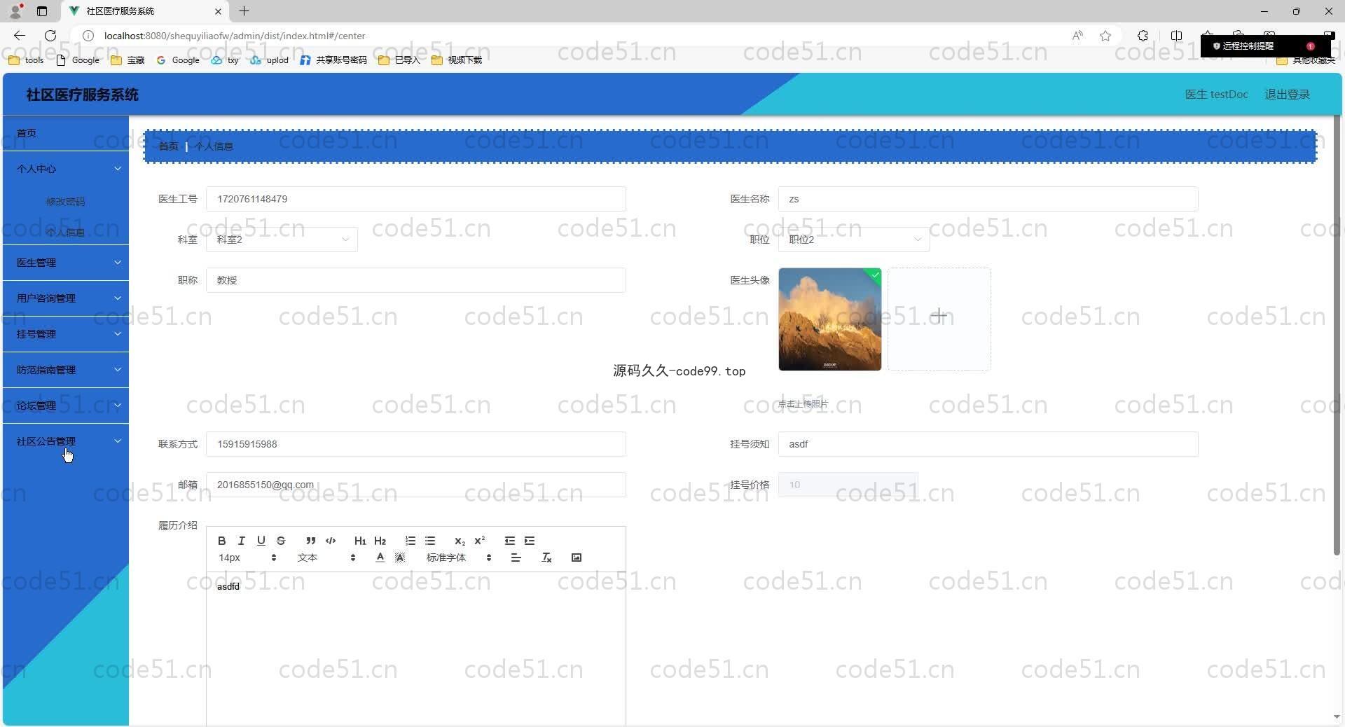 基于SpringBoot+MySQL+Vue.js的社区医疗服务系统(附论文)