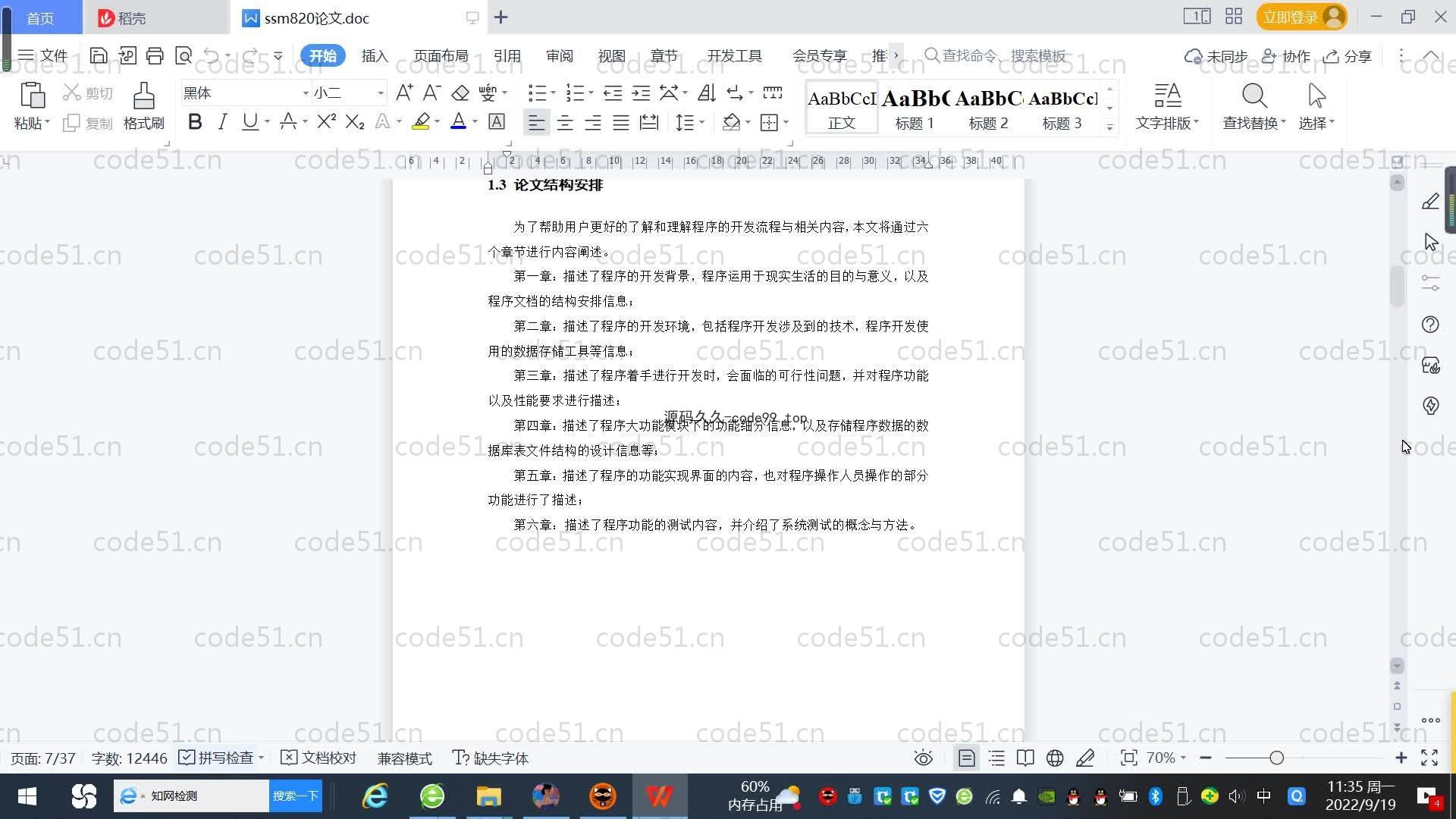 基于SpringBoot+MySQL+Vue.js的税务门户系统(附论文)