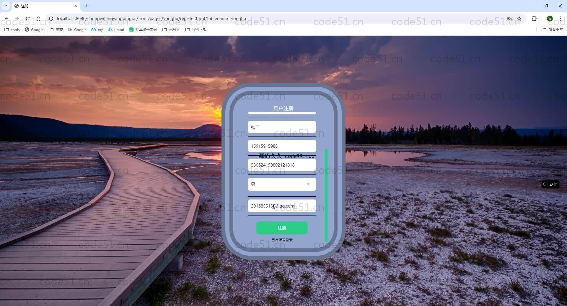 基于SpringBoot+MySQL+Vue.js的宠物领养救助系统