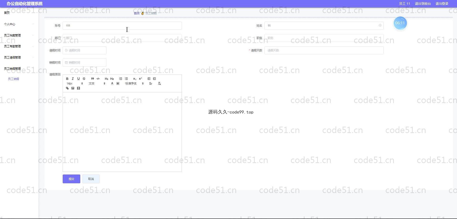 基于SpringBoot+MySQL+Vue.js的办公室自动化系统(附论文)