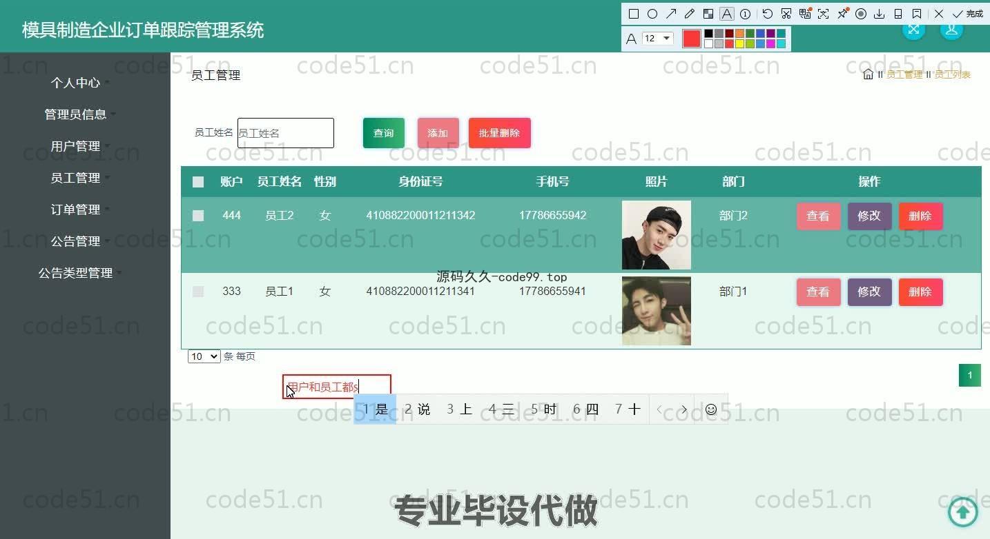 基于SpringBoot+MySQL+Vue.js的订单跟踪系统(附论文)