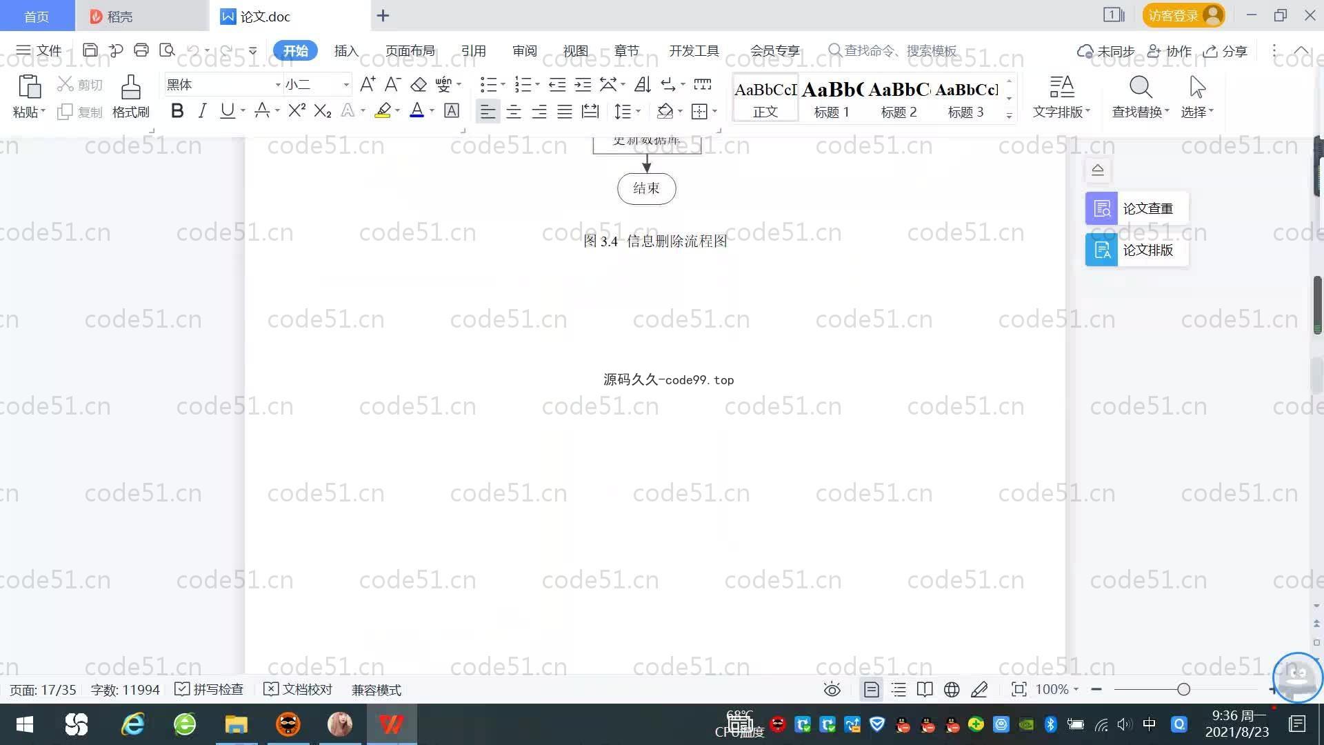 基于SpringBoot+MySQL+Vue.js的社区物业管理系统(附论文)