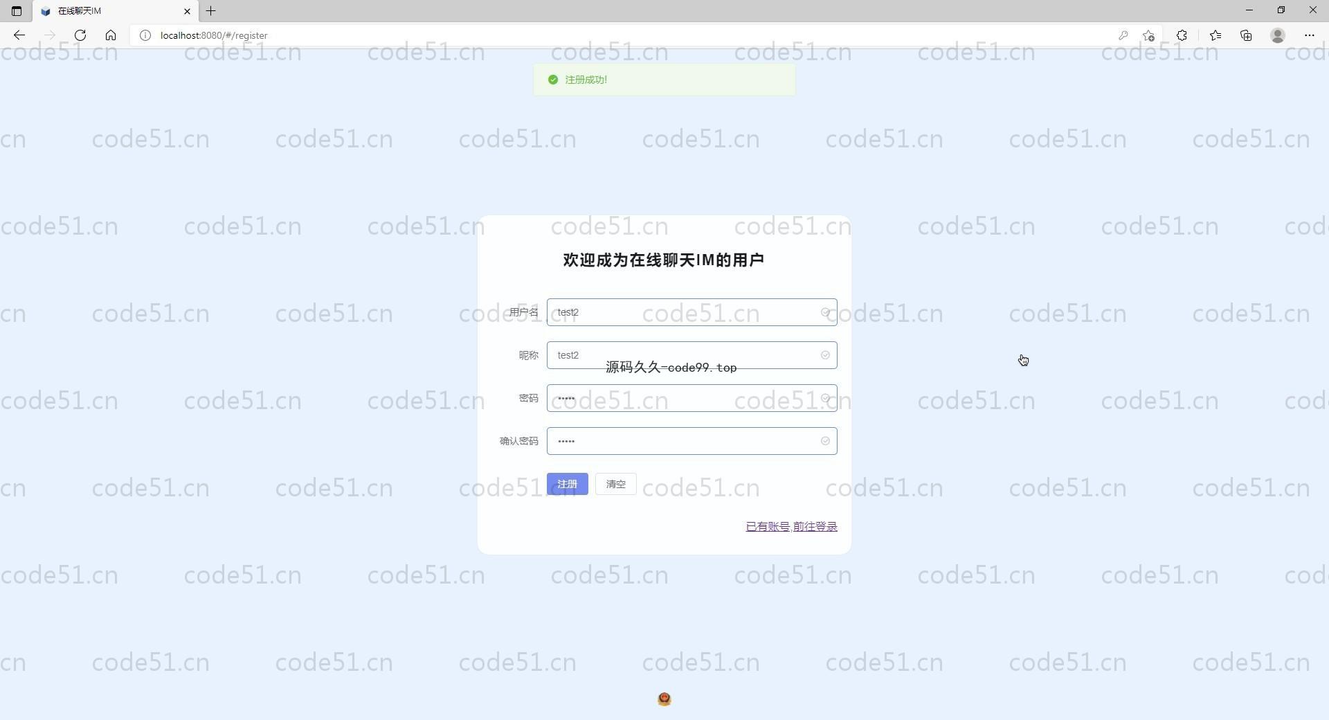 基于SpringBoot+Vue+Uniapp的在线聊天IM系统