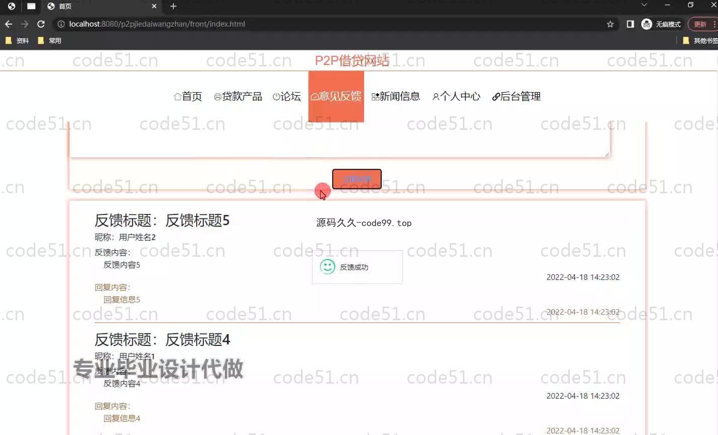 基于SpringBoot+MySQL+Vue.js的借贷系统(附论文)