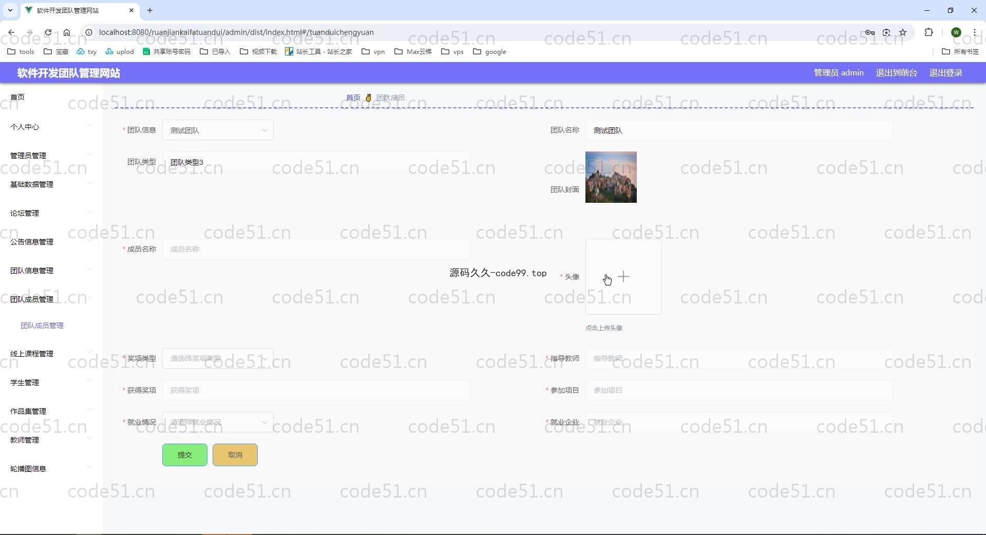 基于SpringBoot+MySQL+Vue.js的软件开发团队管理(附论文)