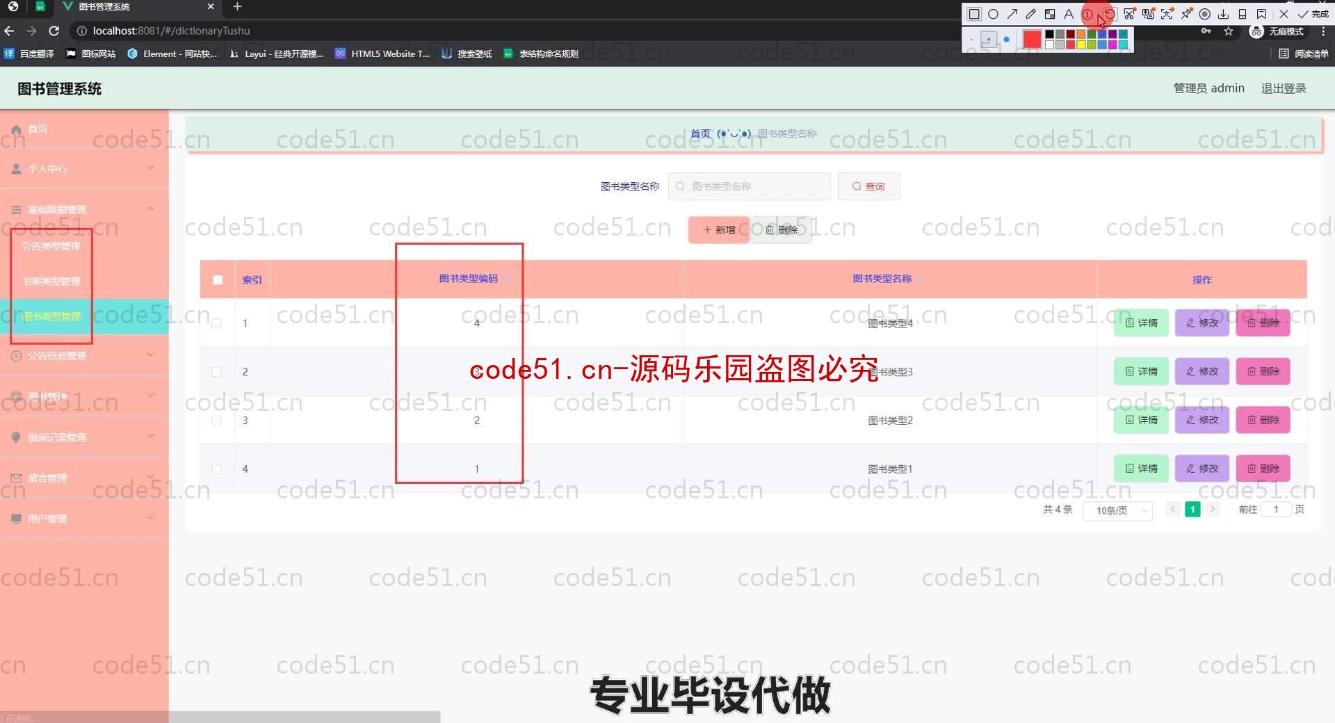 基于SpringBoot+MySQL+SSM+Vue.js的图书管理系统(附论文)