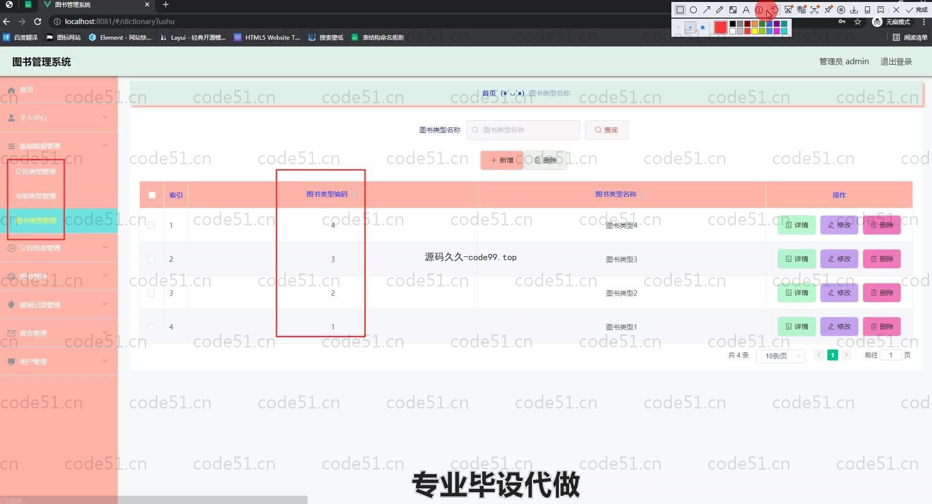基于SpringBoot+MySQL+Vue.js的图书管理系统(附论文)