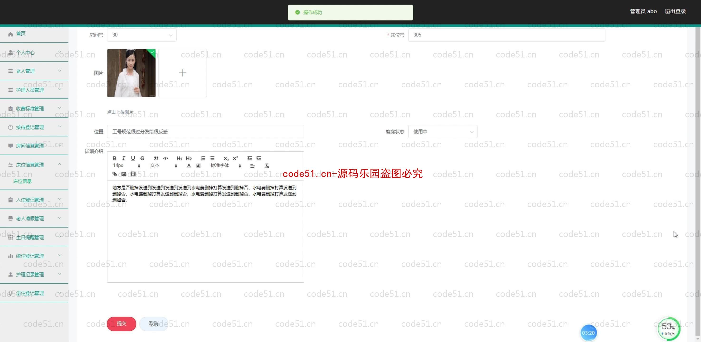 基于SpringBoot+MySQL+SSM+Vue.js的大健康老年公寓管理系统