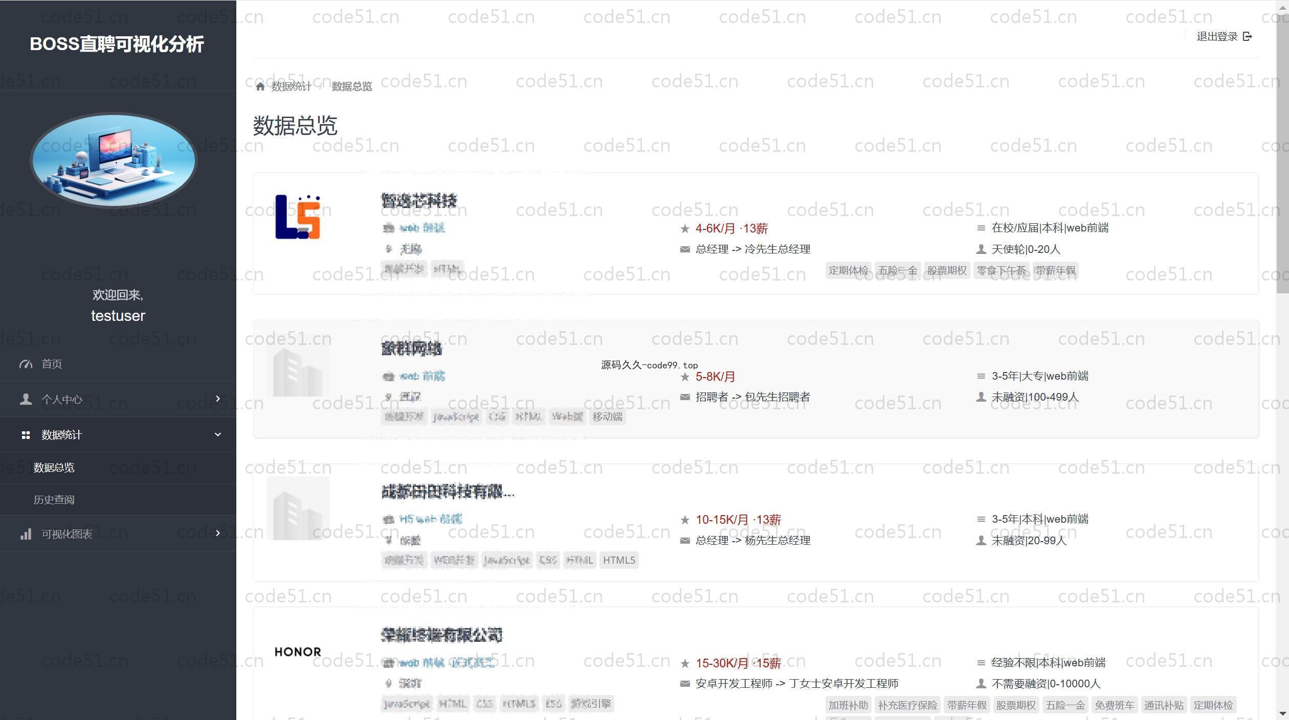 基于Python+Django+MySQL+招聘数据分析可视化系统