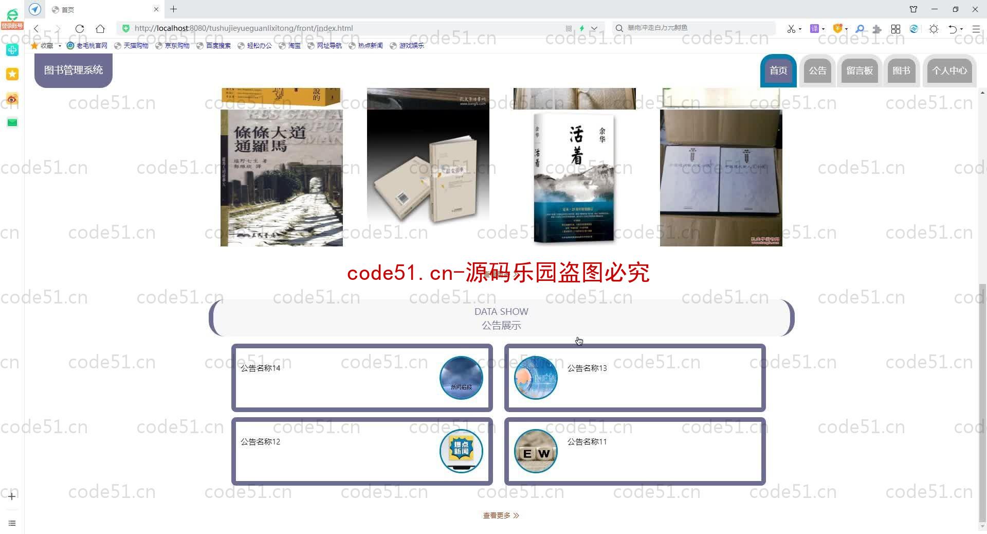 基于SpringBoot+MySQL+SSM+Vue.js的图书管理系统(附论文)