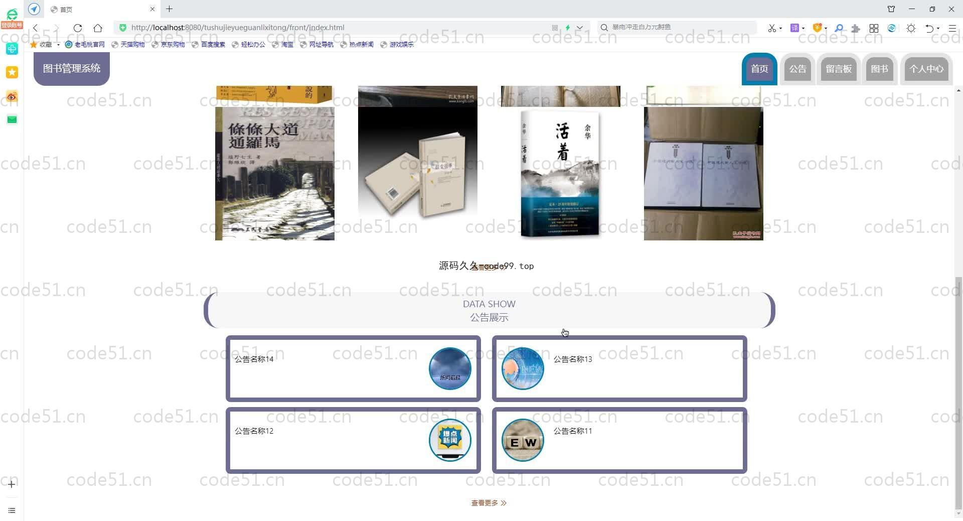 基于SpringBoot+MySQL+Vue.js的图书管理系统(附论文)