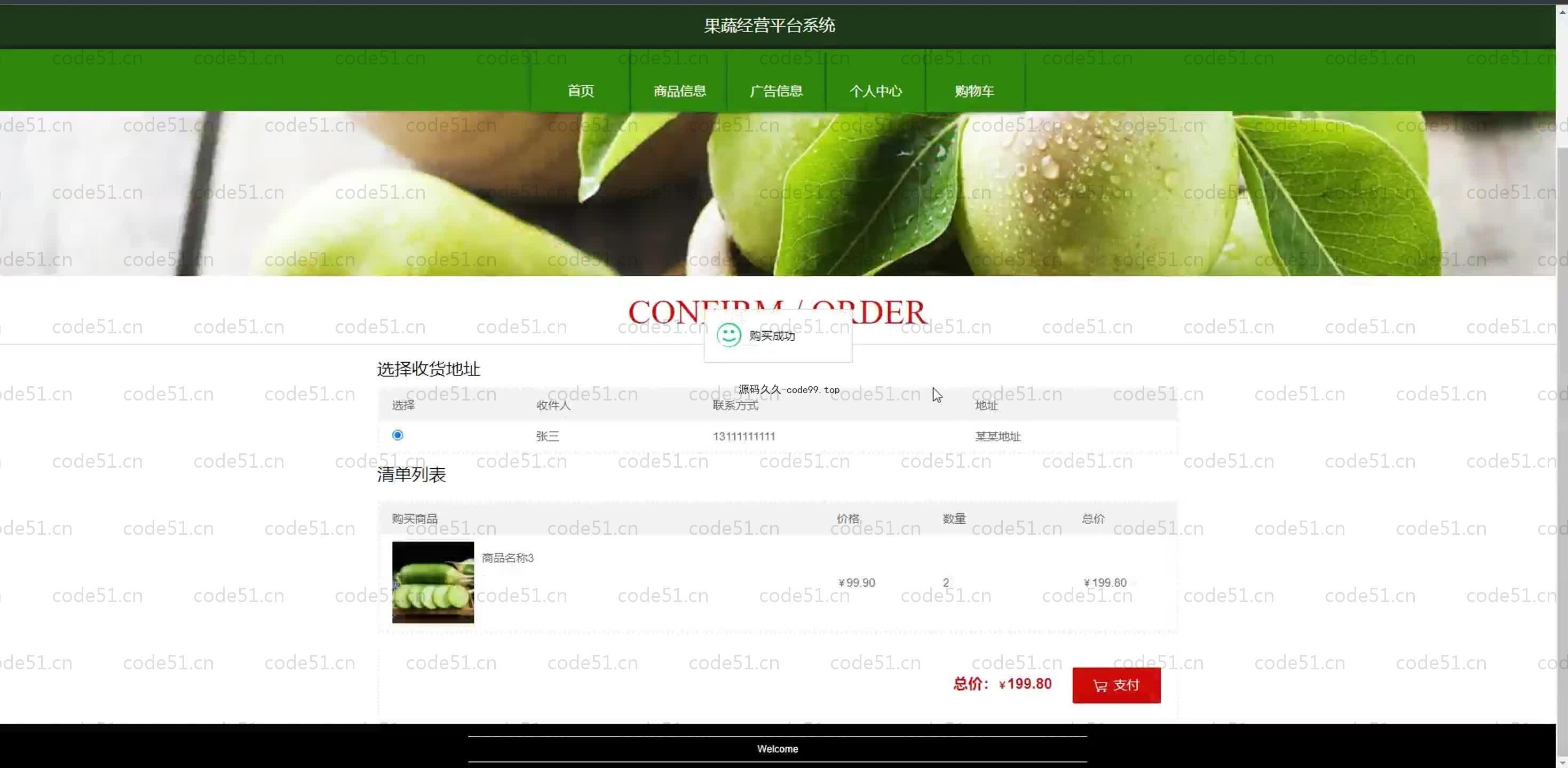 基于SpringBoot+MySQL+Vue.js的果蔬经营系统(附论文)