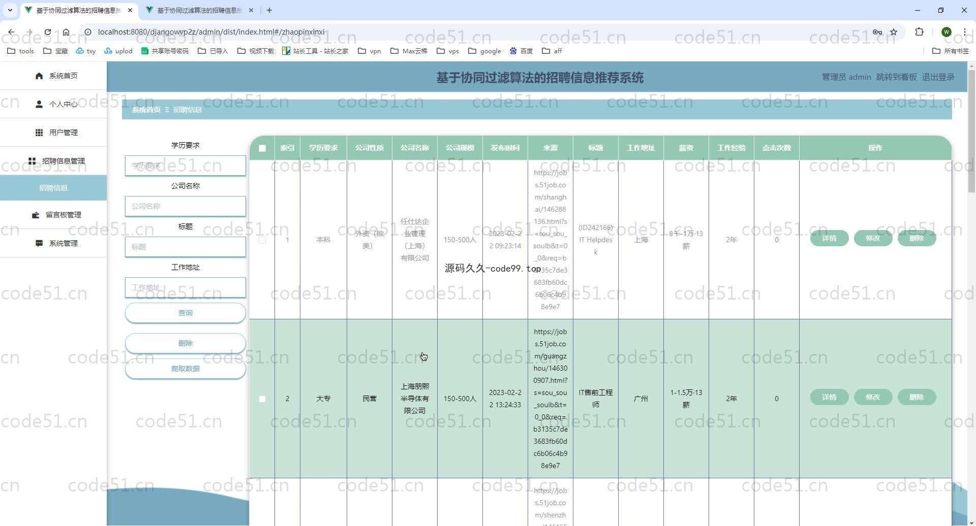 基于Python+Django+MySQL+Vue前后端分离的基于协同过滤算法的招聘信息推荐系统(附论文)