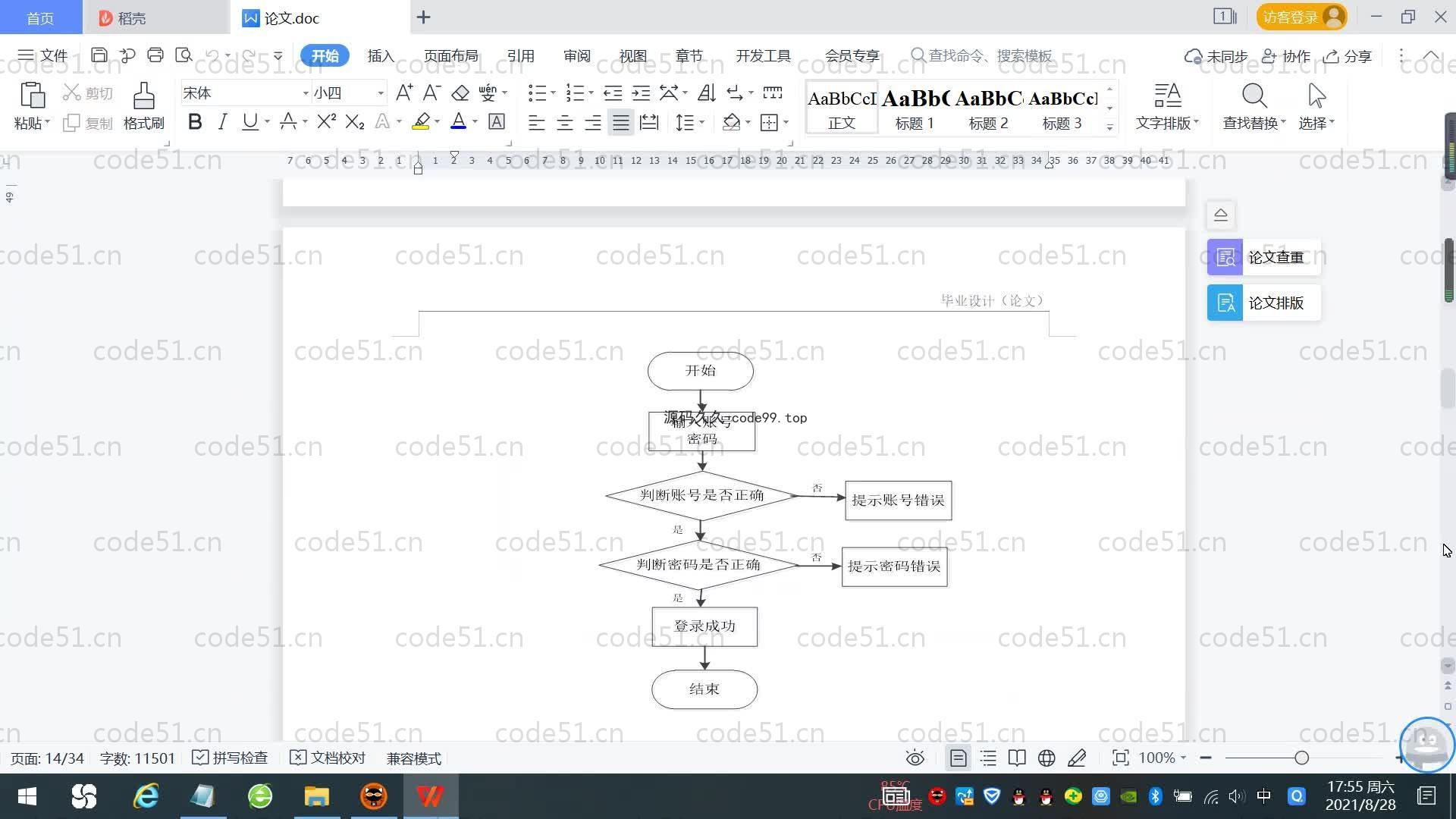 基于SpringBoot+MySQL+Vue.js的诗文学习交流系统(附论文)