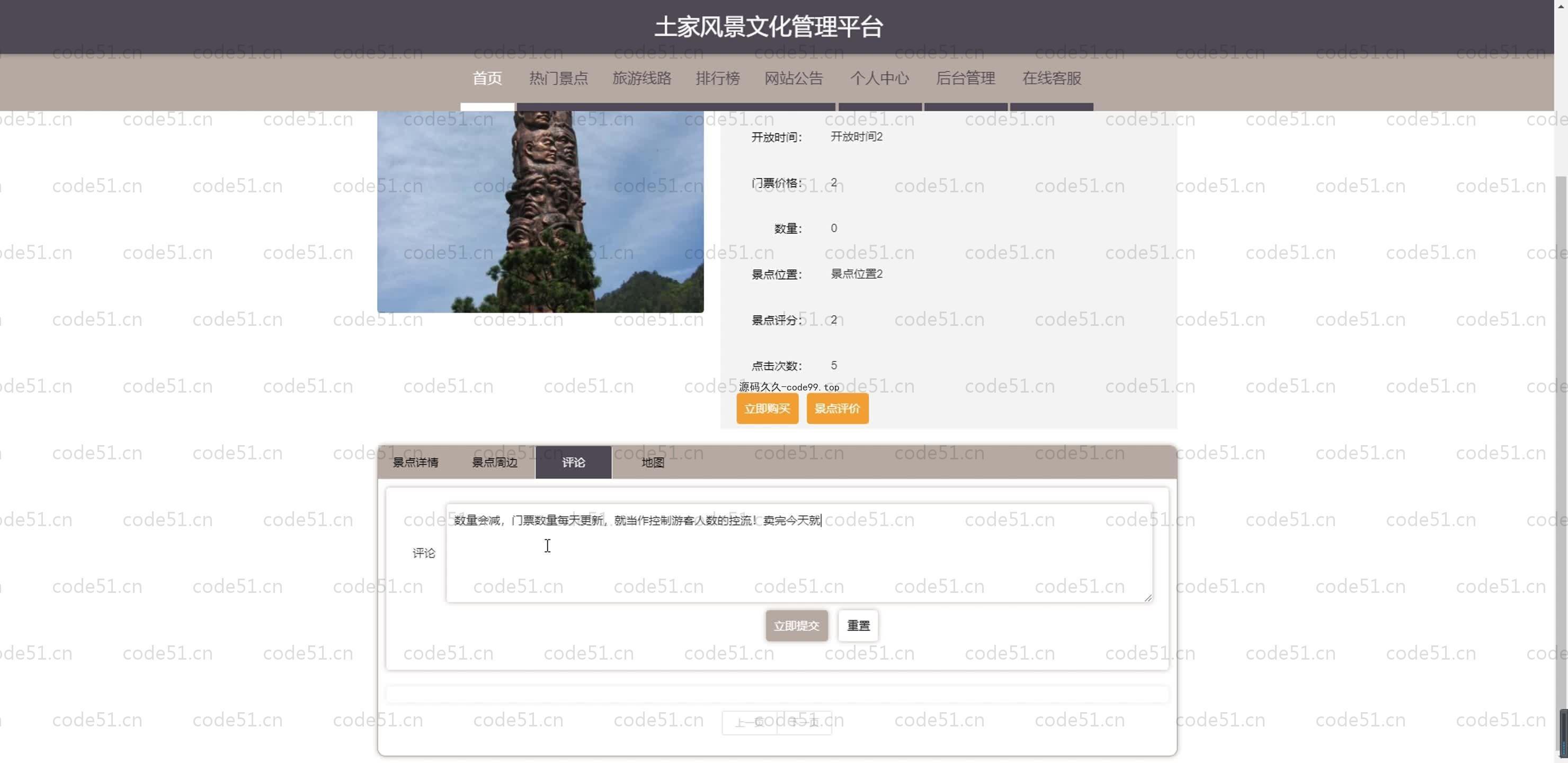 基于SpringBoot+MySQL+Vue.js的土家风景文化管理系统(附论文)