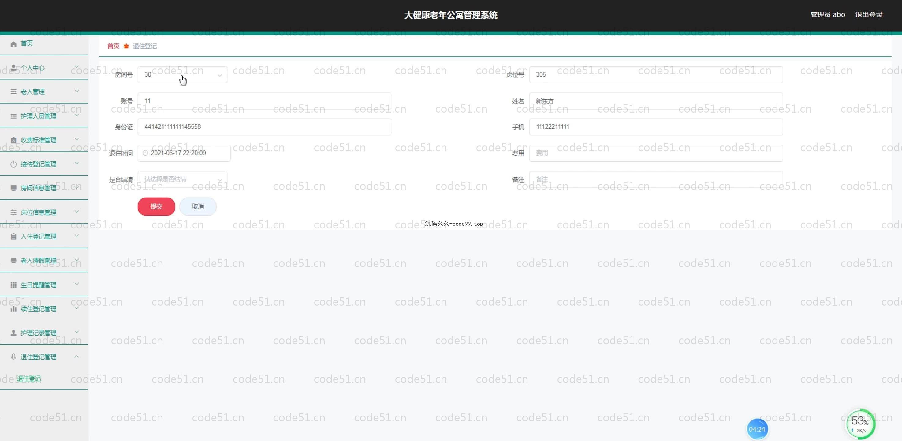 基于SpringBoot+MySQL+Vue.js的大健康老年公寓管理系统