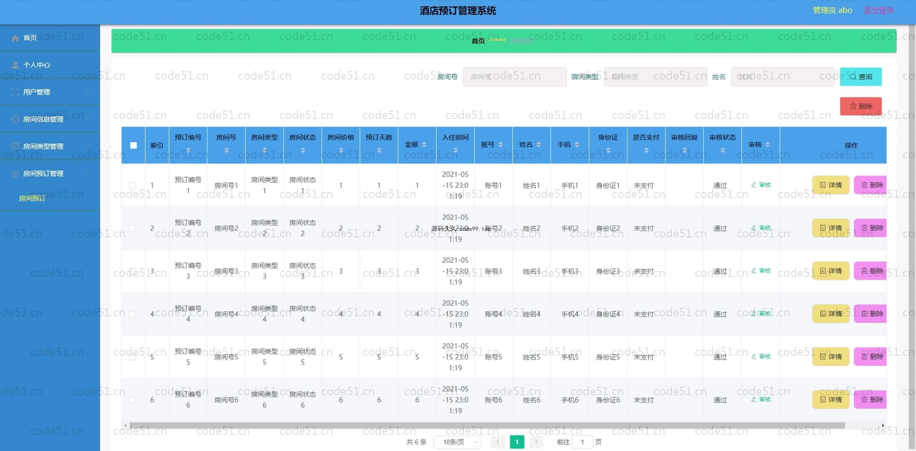 基于SpringBoot+MySQL+Vue.js的酒店预定系统(附论文)