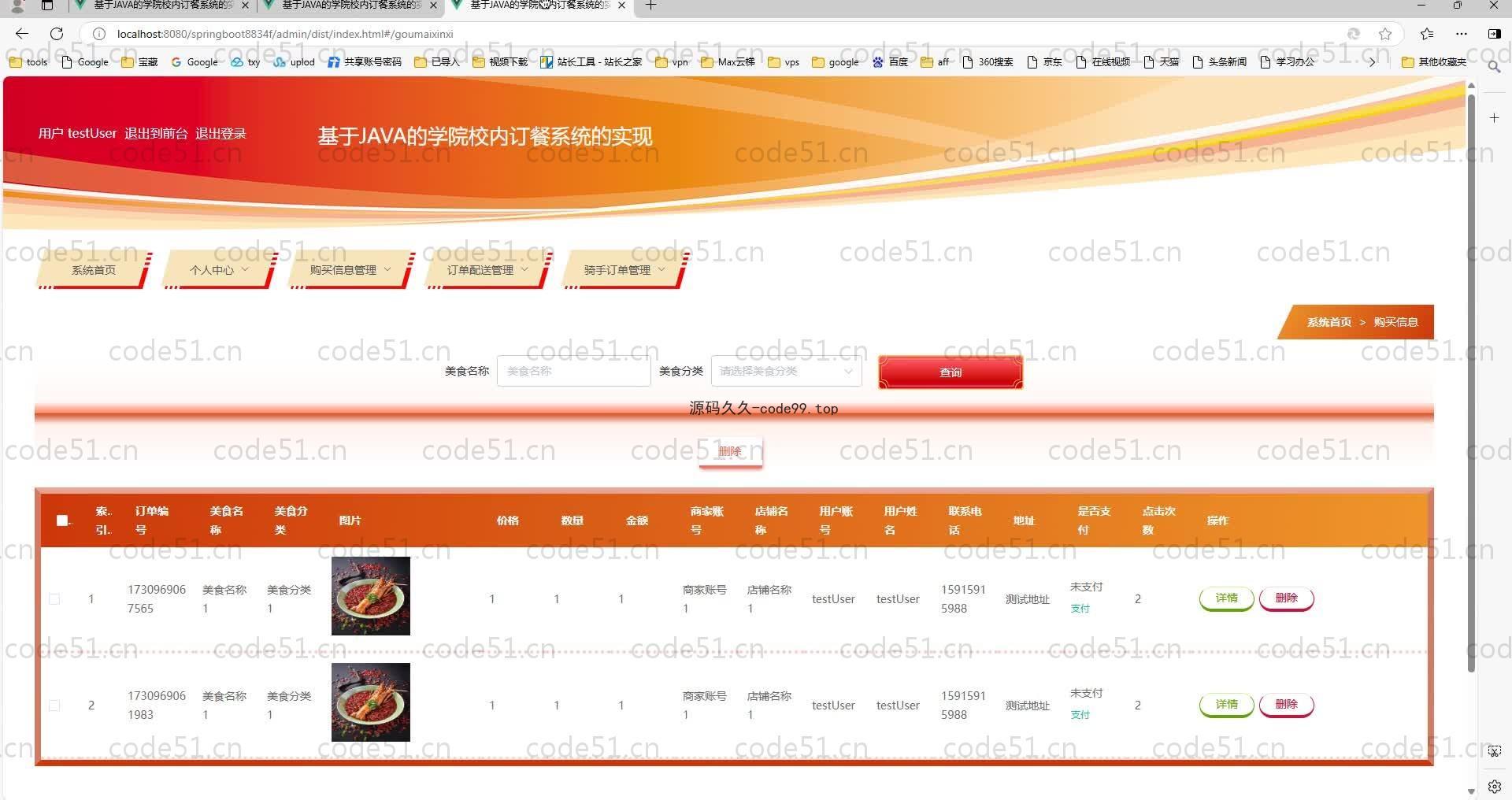 基于SpringBoot+MySQL+Vue.js的学院校内订餐系统(附论文)
