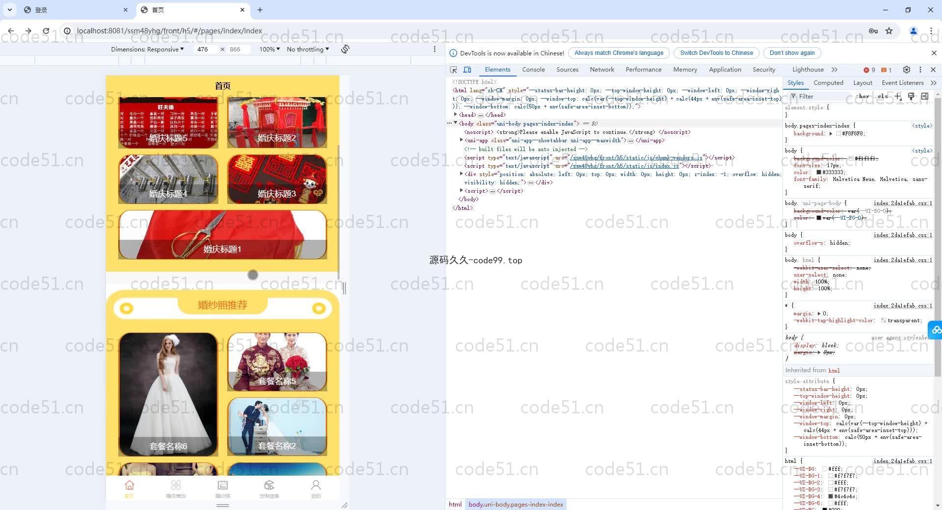 基于SpringBoot+MySQL+Vue.js+uniapp的婚庆摄影小程序(附论文)