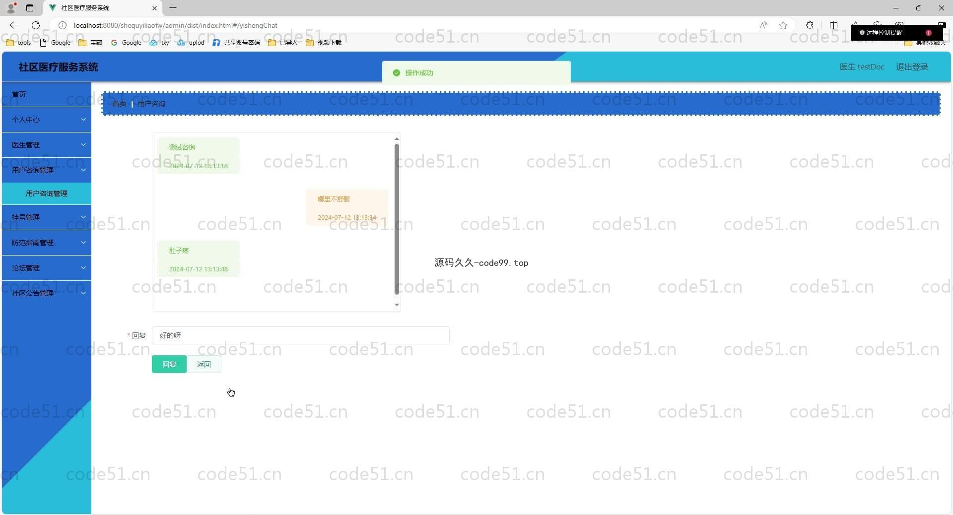 基于SpringBoot+MySQL+Vue.js的社区医疗服务系统(附论文)