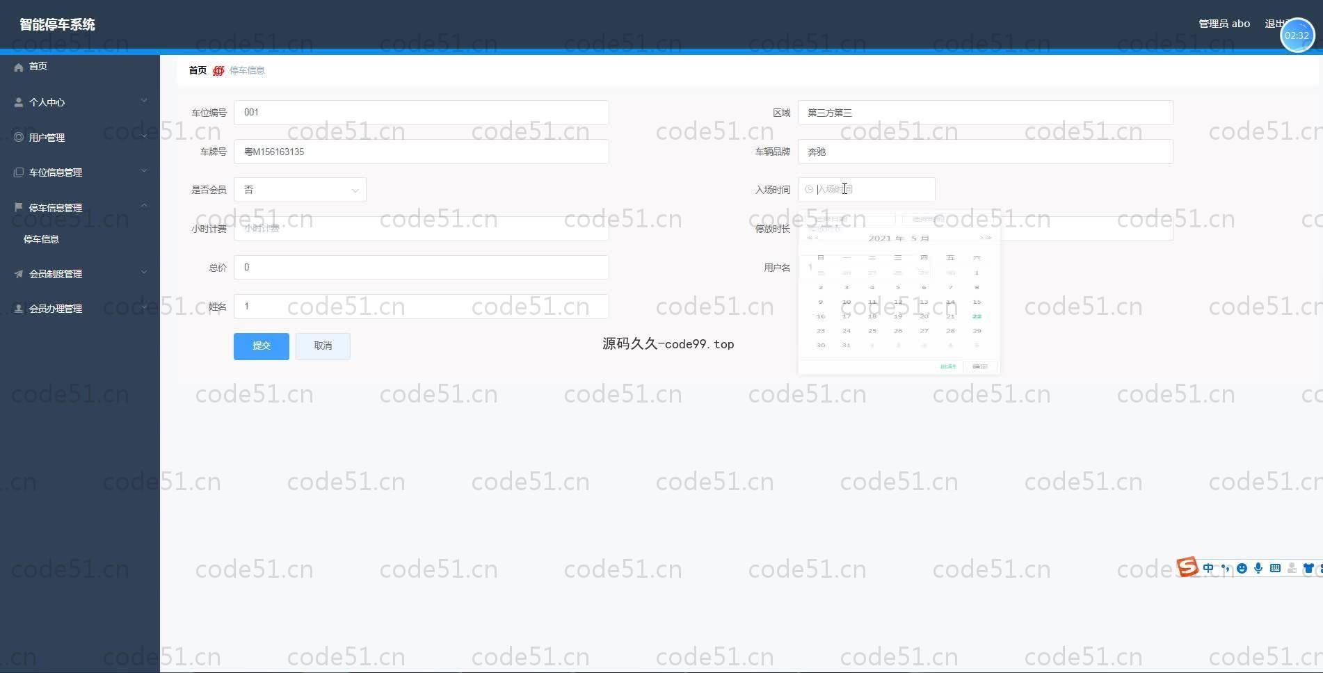基于SpringBoot+MySQL+Vue.js的智能停车场系统(附论文)