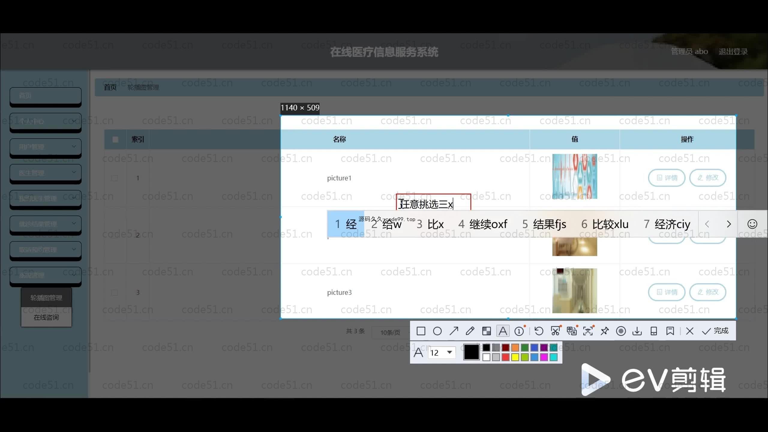 基于SpringBoot+MySQL+Vue.js的在线医疗服务系统微信小程序