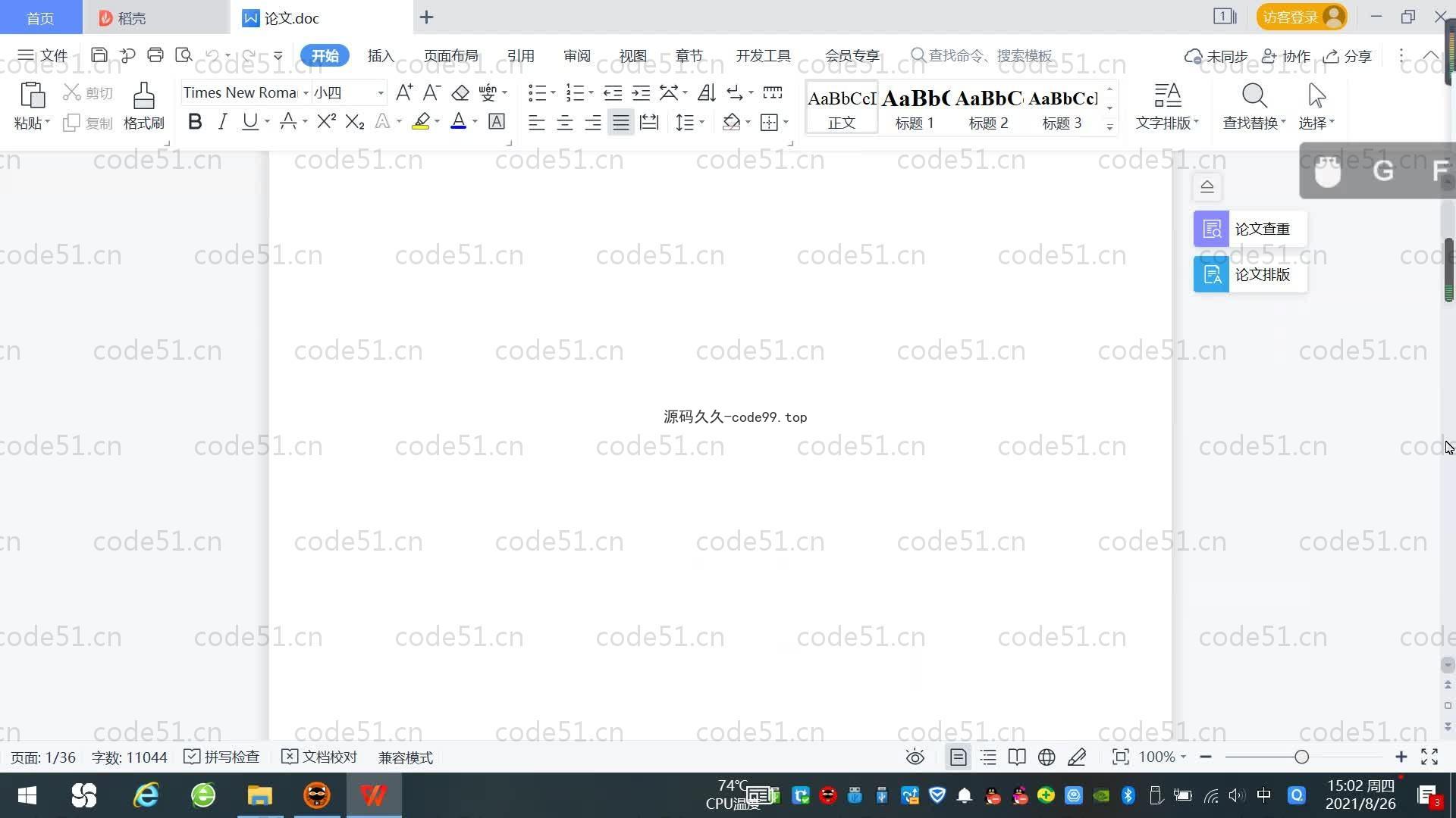 基于SpringBoot+MySQL+Vue.js的网络音乐系统(附论文)